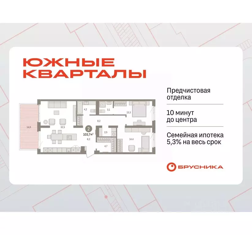 2-к кв. Свердловская область, Екатеринбург пер. Торфяной, 4 (103.7 м) - Фото 0