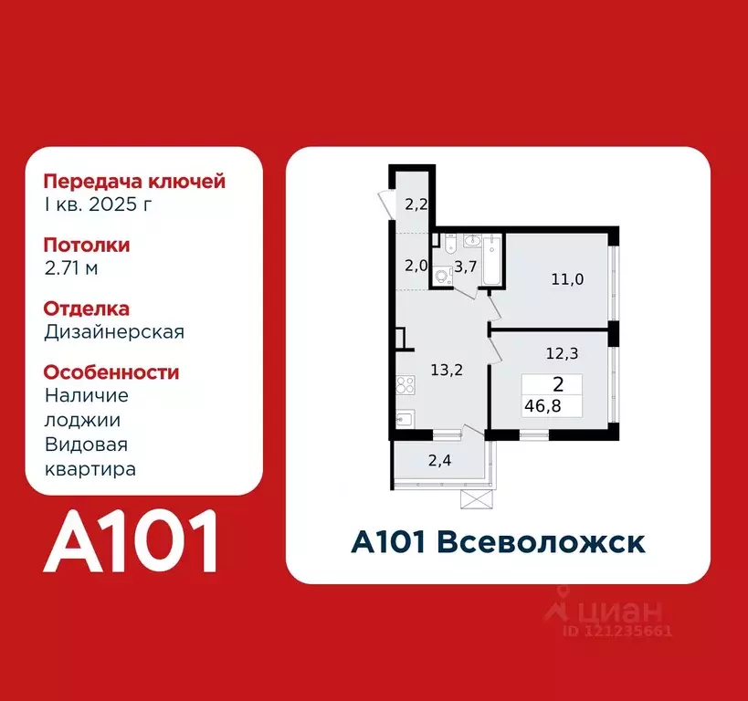 2-к кв. ленинградская область, всеволожск южный мкр, 3.3 (46.8 м) - Фото 0