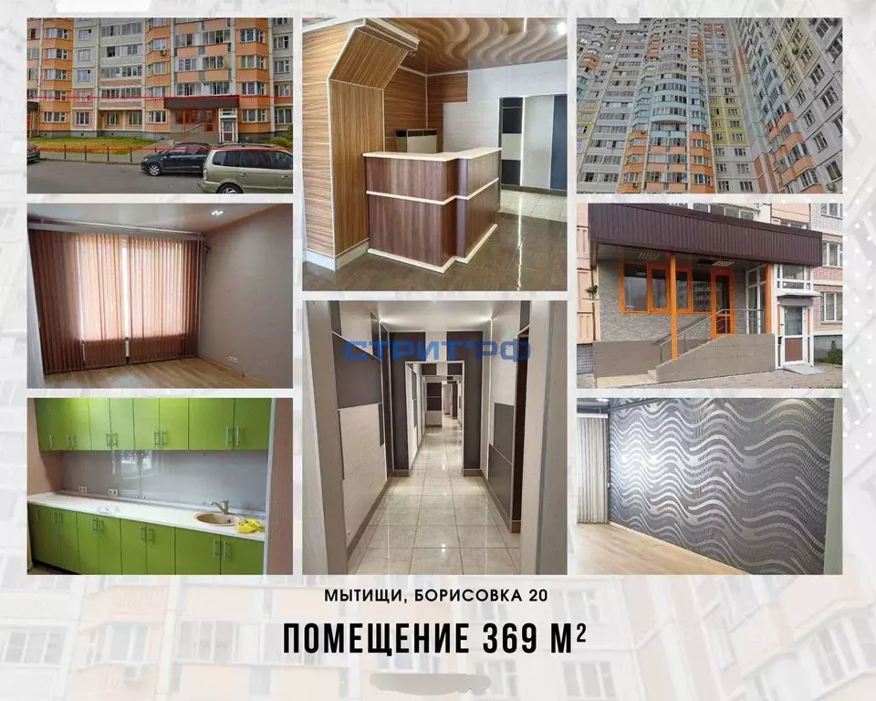 Торговая площадь в Московская область, Мытищи ул. Борисовка, 20 (369 ... - Фото 1