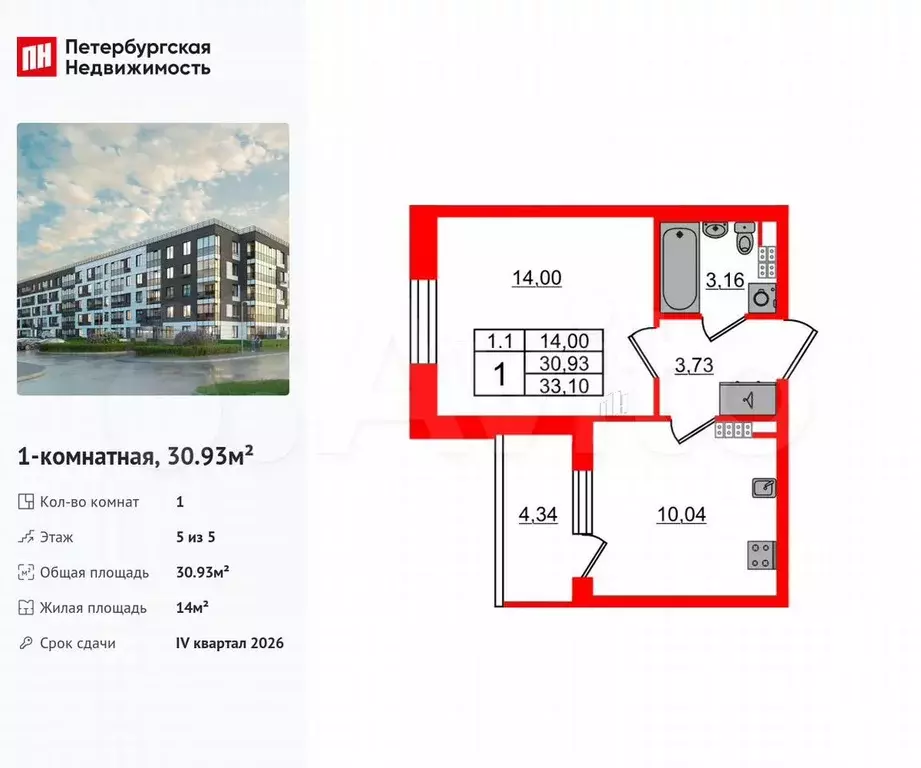 1-к. квартира, 30,9 м, 5/5 эт. - Фото 0