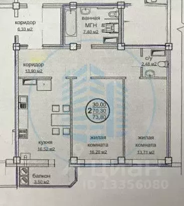 2-к кв. Ставропольский край, Ессентуки ул. Буачидзе, 1к6 (70.3 м) - Фото 1