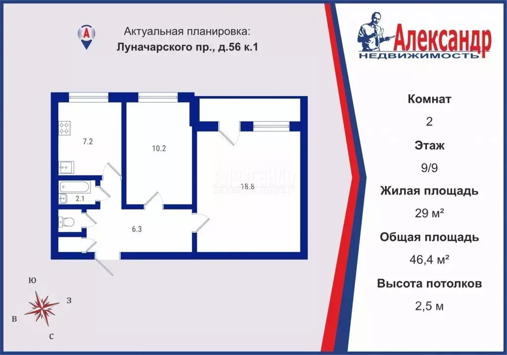 2-к кв. Санкт-Петербург просп. Луначарского, 56К1 (46.4 м) - Фото 1