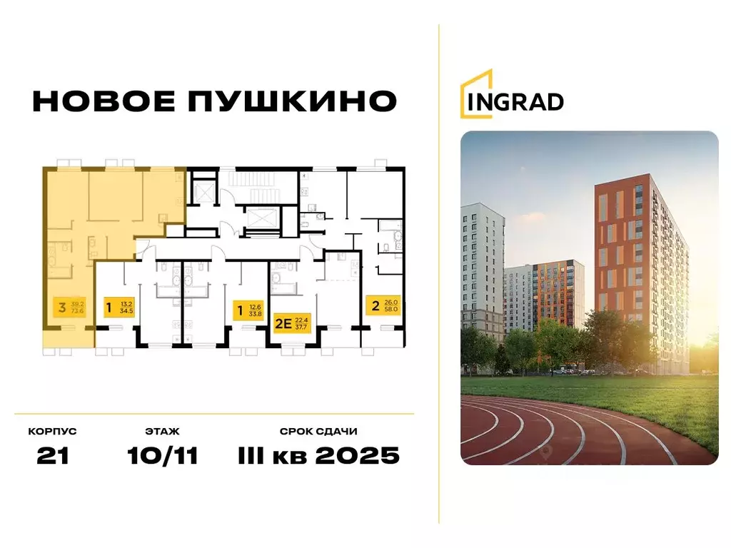 3-к кв. Московская область, Пушкино Новое Пушкино мкр,  (71.3 м) - Фото 2