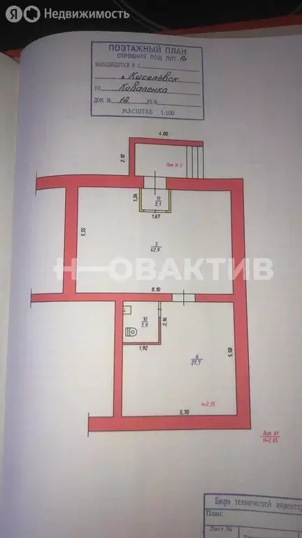 Помещение свободного назначения (76.6 м) - Фото 1