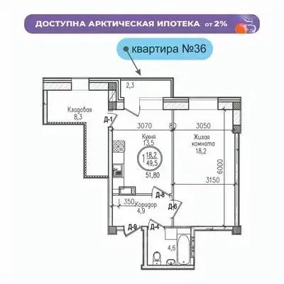 1-к кв. Мурманская область, Мурманск ул. Шевченко (51.8 м) - Фото 0