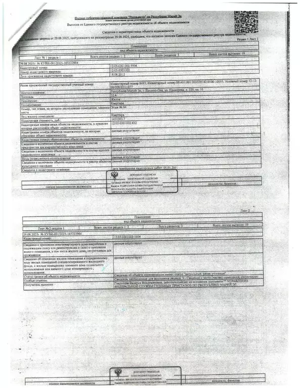 Свободной планировки кв. Марий Эл, Йошкар-Ола ул. Прохорова, 32Б (32.4 ... - Фото 2