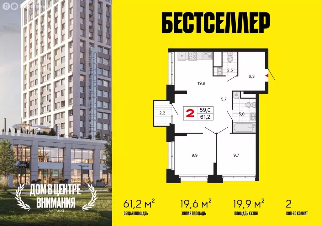 2-комнатная квартира: Москва, ЖК Бестселлер (61.2 м) - Фото 0