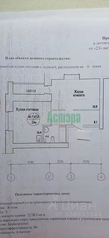 2-к кв. Забайкальский край, Чита Новобульварная ул., 40 (48.4 м) - Фото 1