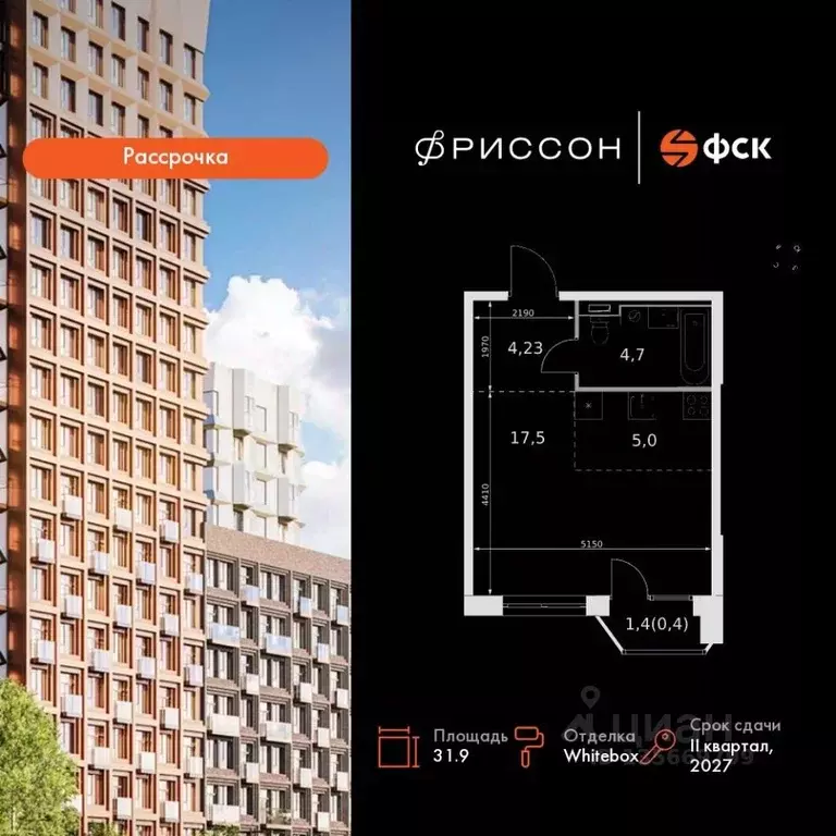 Студия Татарстан, Казань Фриссон жилой комплекс (31.9 м) - Фото 0