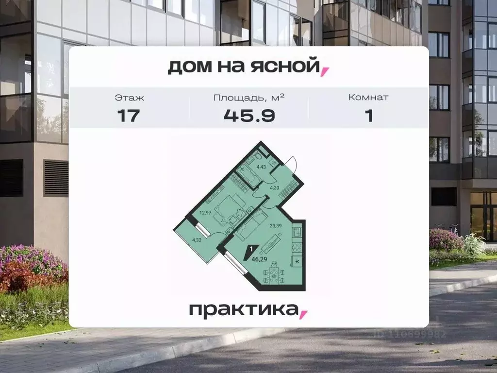 1-к кв. Свердловская область, Екатеринбург ул. Громова, 26 (45.9 м) - Фото 1