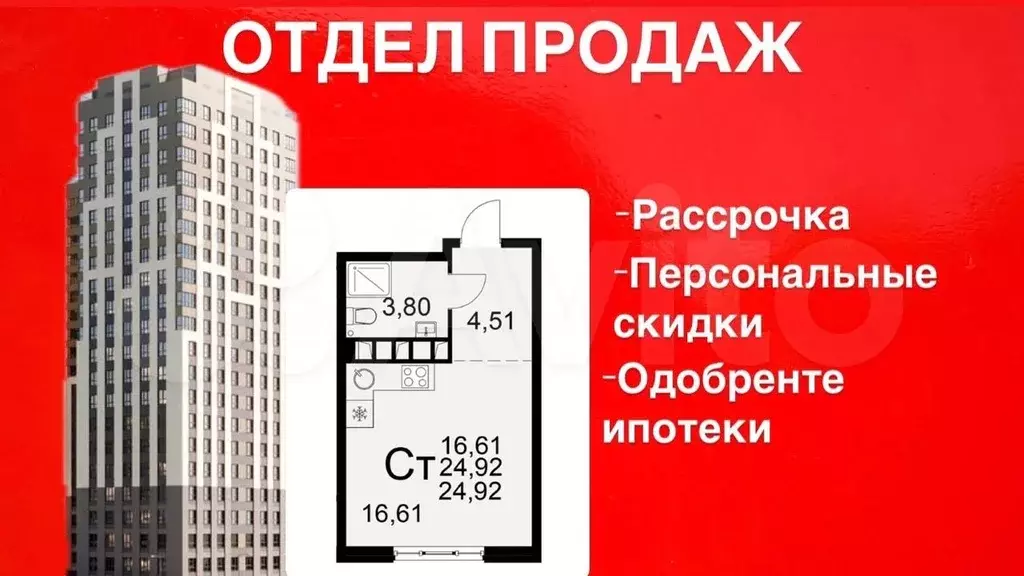 Квартира-студия, 24,9 м, 14/22 эт. - Фото 0