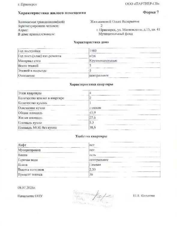 1-к кв. Ленинградская область, Приозерск ул. Маяковского, 15 (43.9 м) - Фото 1