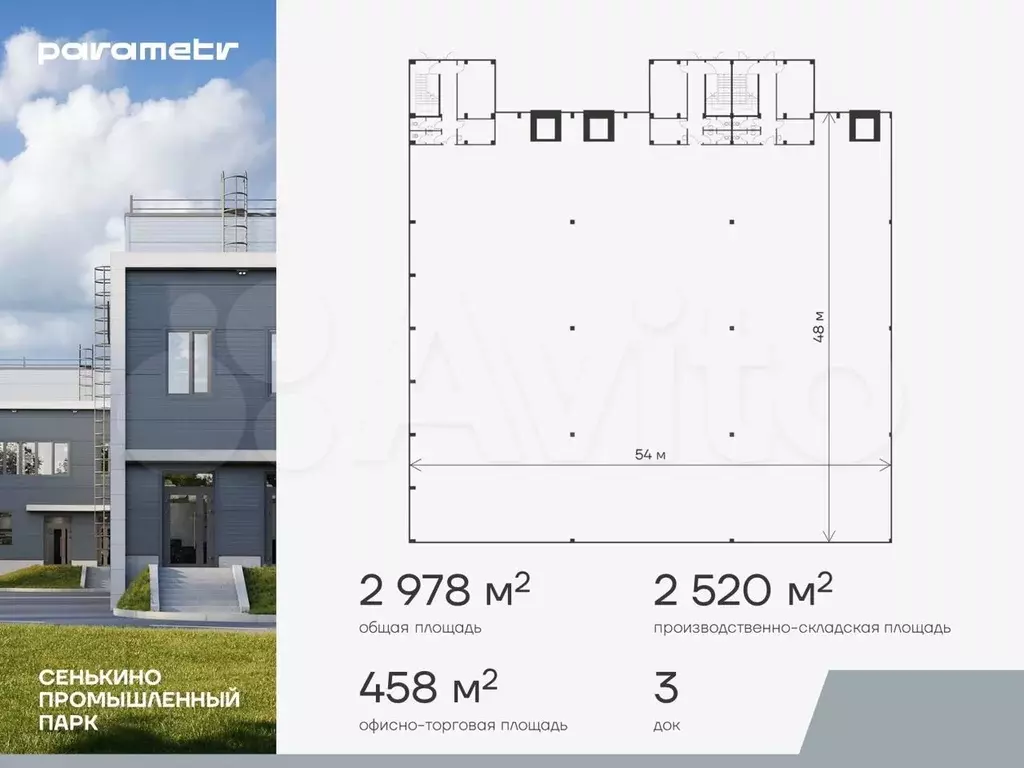 Склад в продажу, 2978 м - Фото 0