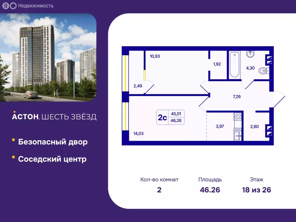 2-комнатная квартира: Новосибирск, Кировский район, Северо-Чемской ... - Фото 0
