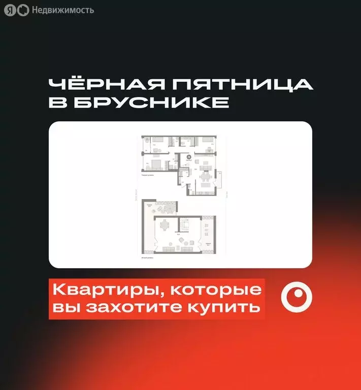 3-комнатная квартира: Екатеринбург, улица Шаумяна, 30 (215.87 м) - Фото 0