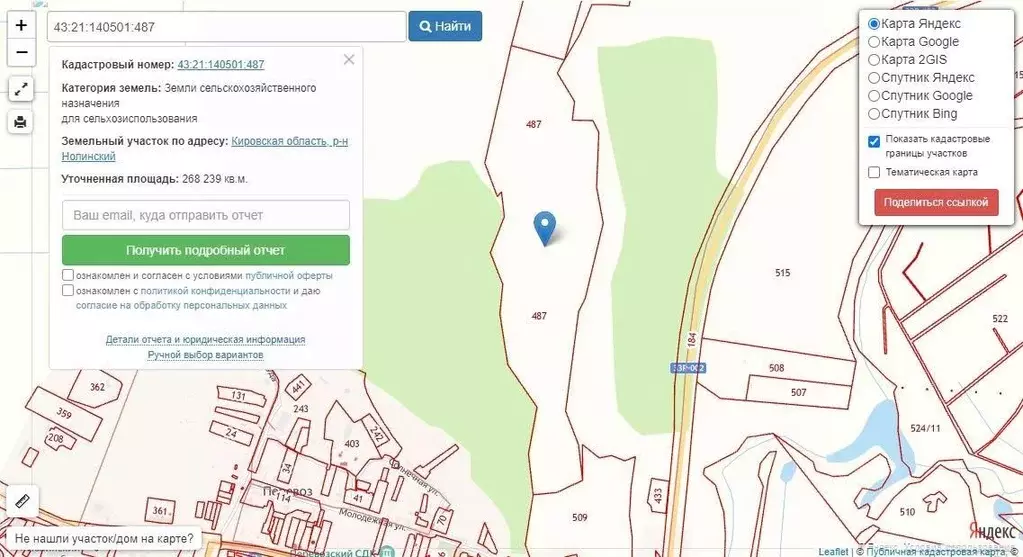 Участок в Кировская область, Нолинский район, д. Перевоз  (2682.0 ... - Фото 1