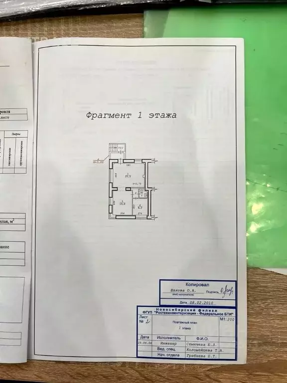 Торговая площадь в Новосибирская область, Новосибирск ул. Крылова, 1 ... - Фото 1
