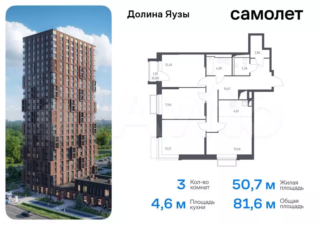 3-к. квартира, 81,6 м, 13/24 эт. - Фото 0