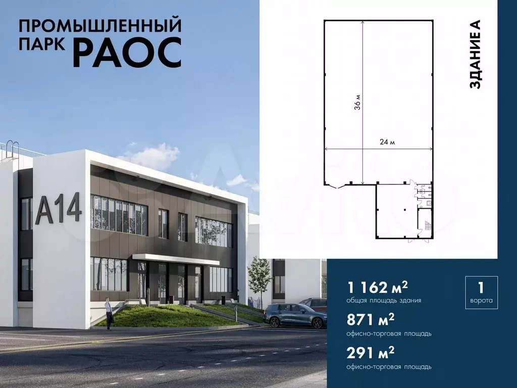 Помещение под производство в продажу, 1162 м - Фото 0
