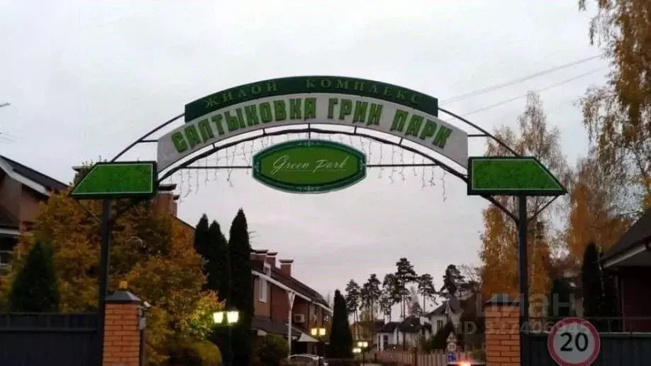 Таунхаус в Московская область, Балашиха Салтыковка мкр, Салтыковка ... - Фото 1