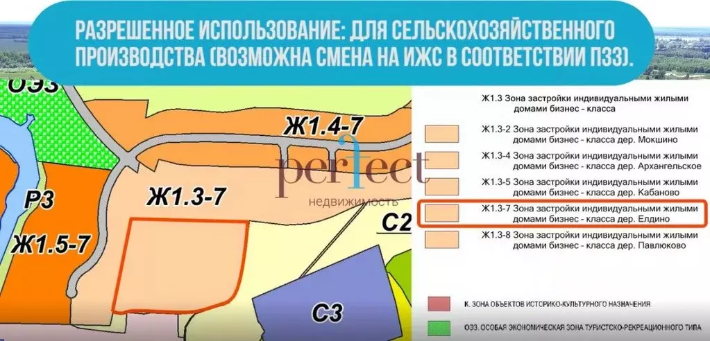 Участок в Тверская область, Конаковский муниципальный округ, д. Елдино ... - Фото 2