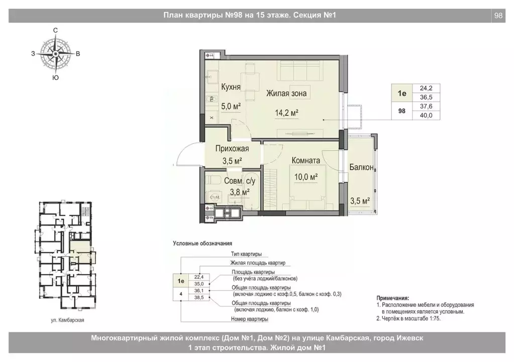 2-к кв. Удмуртия, Ижевск Игринская ул., 12 (37.6 м) - Фото 1