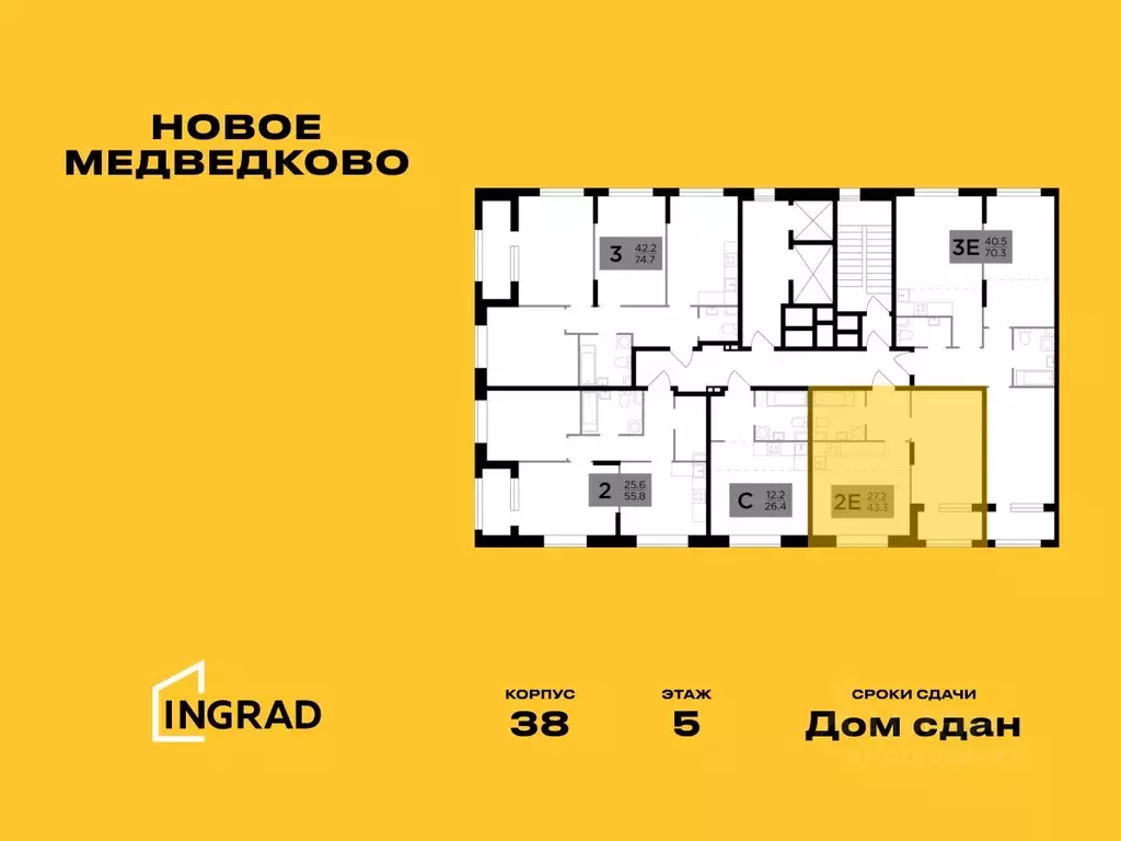1-к кв. Московская область, Мытищи просп. Астрахова, 14Б (44.0 м) - Фото 1