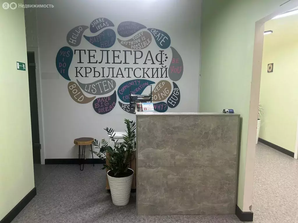 Помещение свободного назначения (43 м) - Фото 0