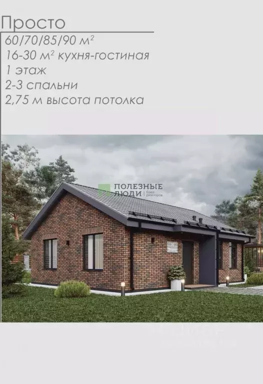 Дом в Тульская область, Тула городской округ, д. Медвенка, Ивановка кп ... - Фото 0