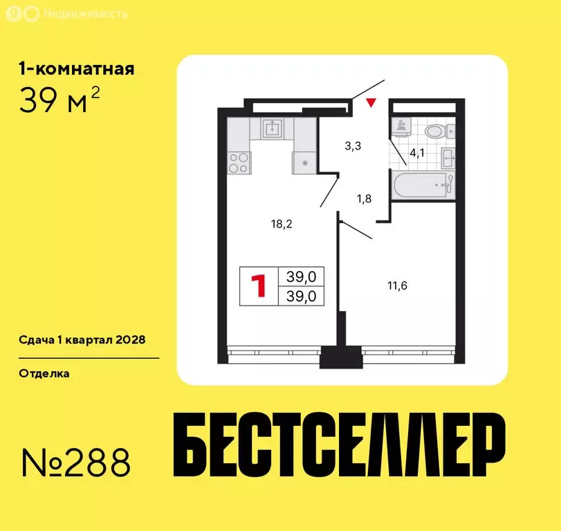 1-комнатная квартира: Москва, ЖК Бестселлер (39 м) - Фото 0