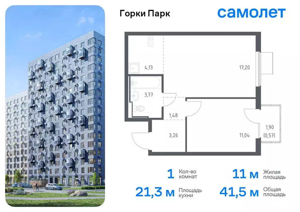 1-к кв. Московская область, Ленинский городской округ, д. Коробово ... - Фото 0