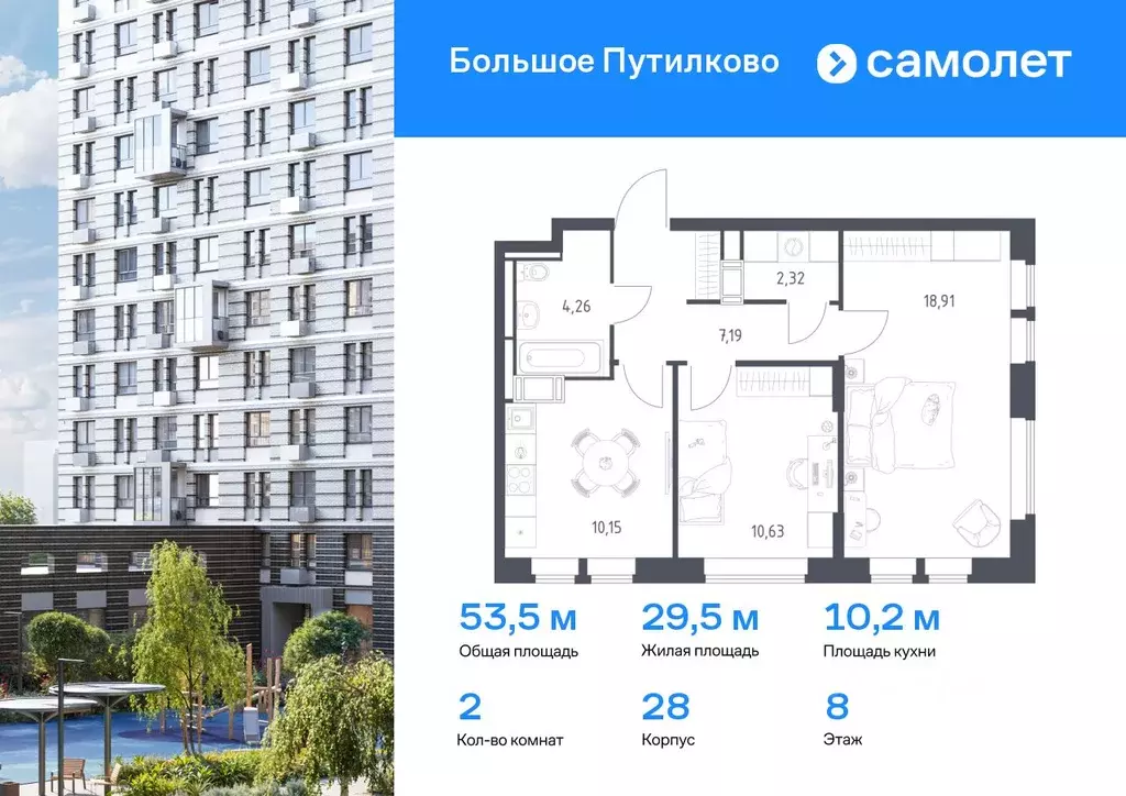 2-к кв. Московская область, Красногорск городской округ, Путилково пгт ... - Фото 0