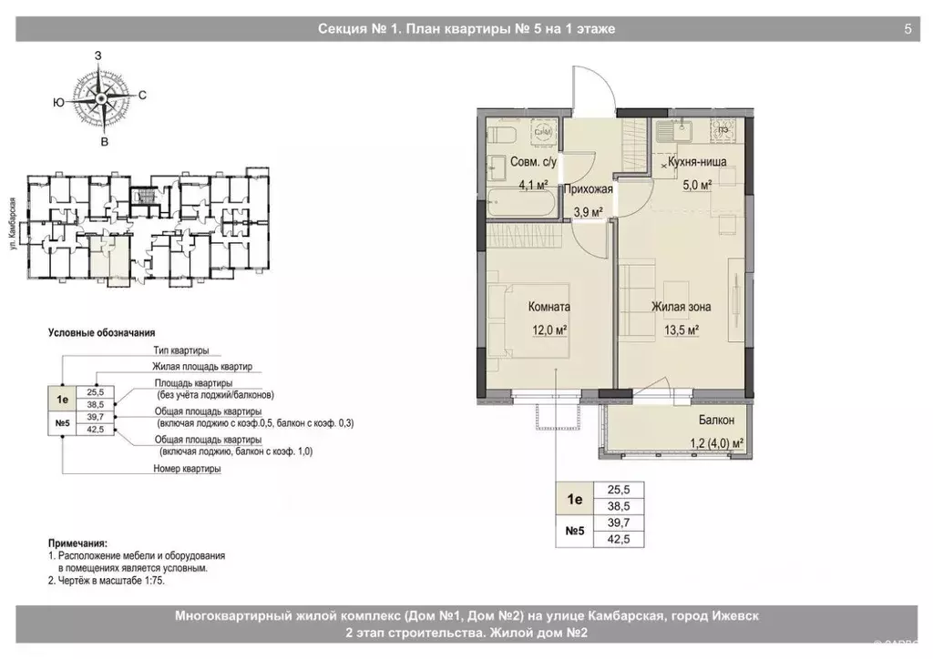Студия Удмуртия, Ижевск Игринская ул. (39.7 м) - Фото 1
