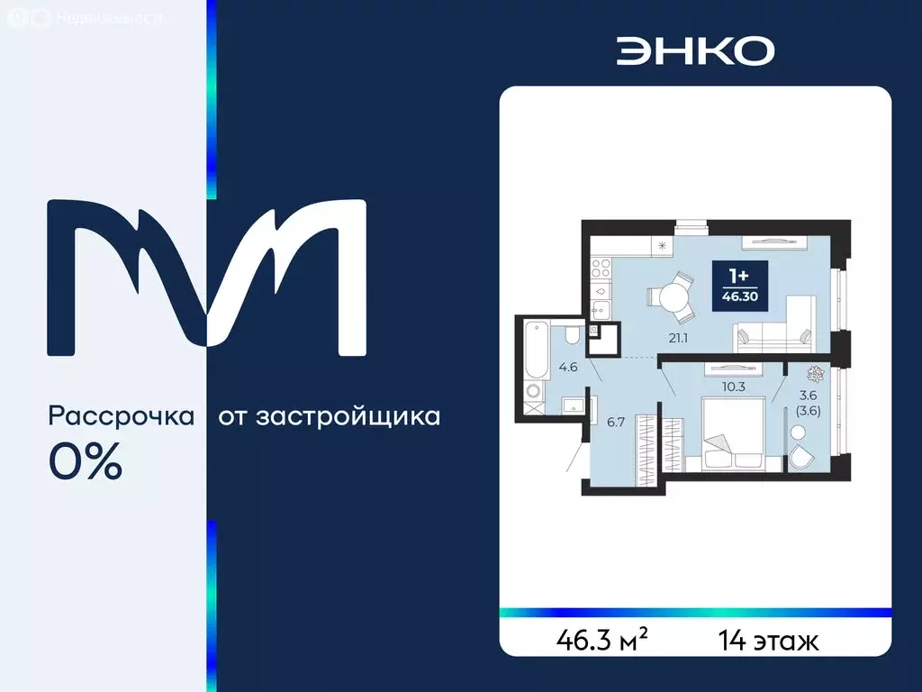 1-комнатная квартира: Тюмень, проезд Капитана Куликова, 7 (46.3 м) - Фото 1