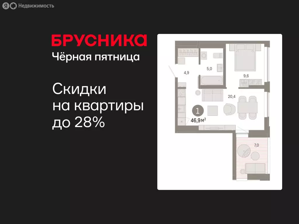 1-комнатная квартира: Екатеринбург, улица Гастелло, 19А (46.93 м) - Фото 1