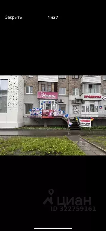 Помещение свободного назначения в Удмуртия, Ижевск Красногеройская ... - Фото 1