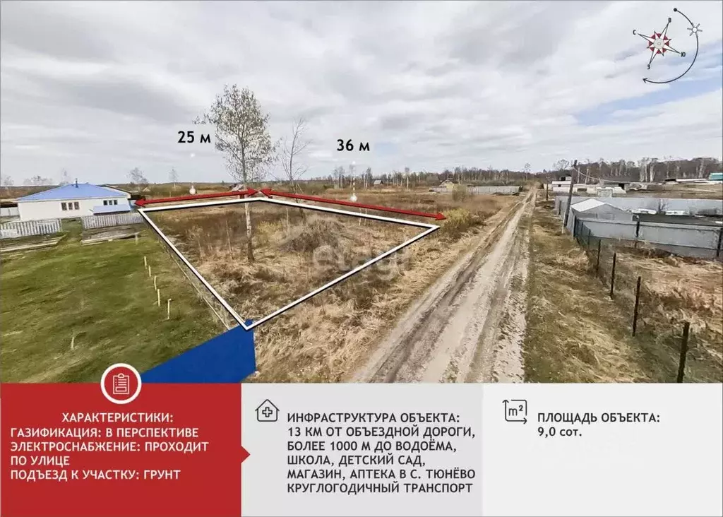 Участок в Тюменская область, Нижнетавдинский муниципальный округ, ... - Фото 1