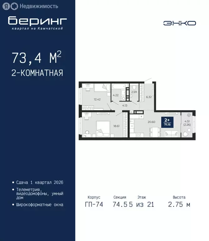 2-комнатная квартира: Тюмень, Камчатская улица, 107к1 (73.4 м) - Фото 1