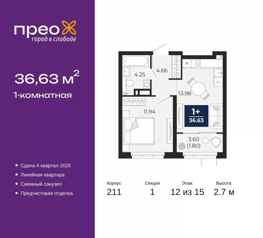 1-к кв. Тюменская область, Тюмень ул. Арктическая, 6 (36.63 м) - Фото 0