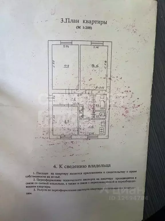 3-к кв. Севастополь ул. Одесская, 17 (65.1 м) - Фото 1