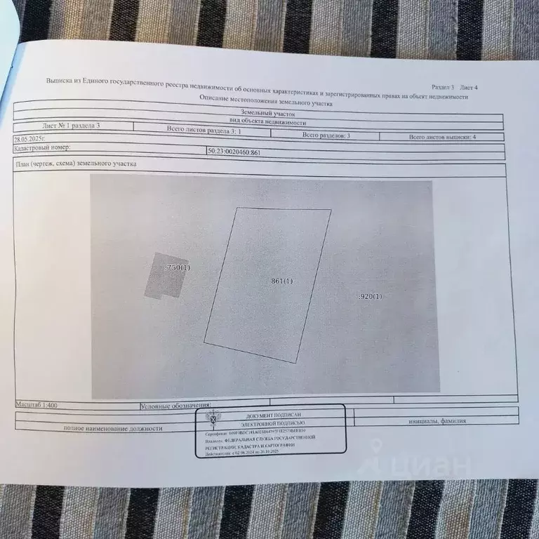 Участок в Московская область, Раменский муниципальный округ, Новое ... - Фото 1