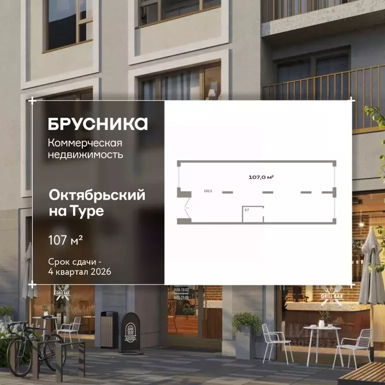 Помещение свободного назначения в Тюменская область, Тюмень ул. ... - Фото 1