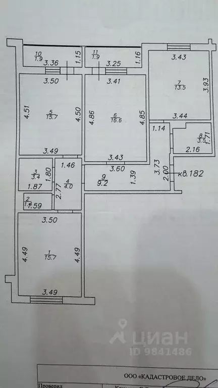 3-к кв. Татарстан, Казань ул. Натана Рахлина, 13 (86.8 м) - Фото 2