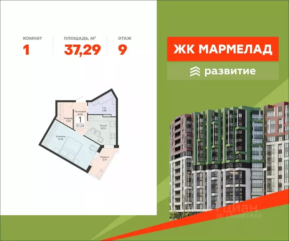 1-к кв. Воронежская область, Воронеж ул. Туполева, 5Н (37.29 м) - Фото 1