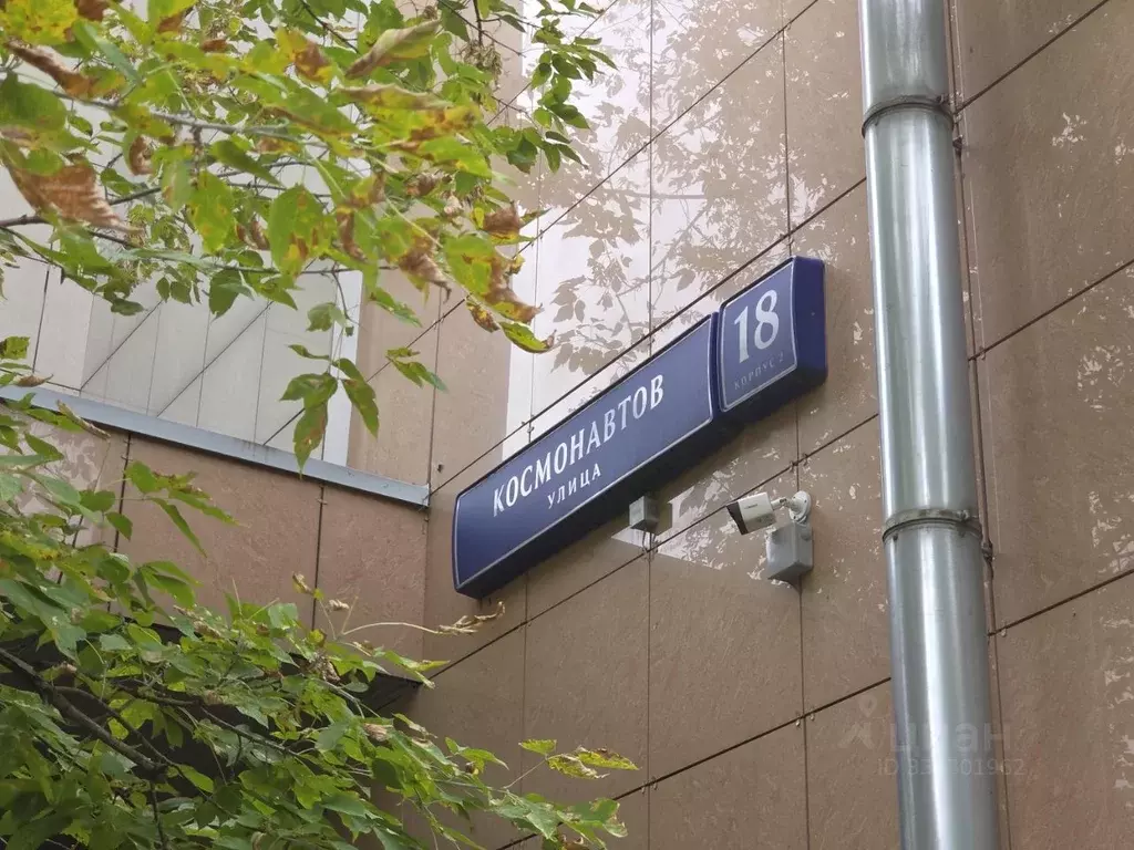 Помещение свободного назначения в Москва ул. Космонавтов, 18К2 (173 м) - Фото 2