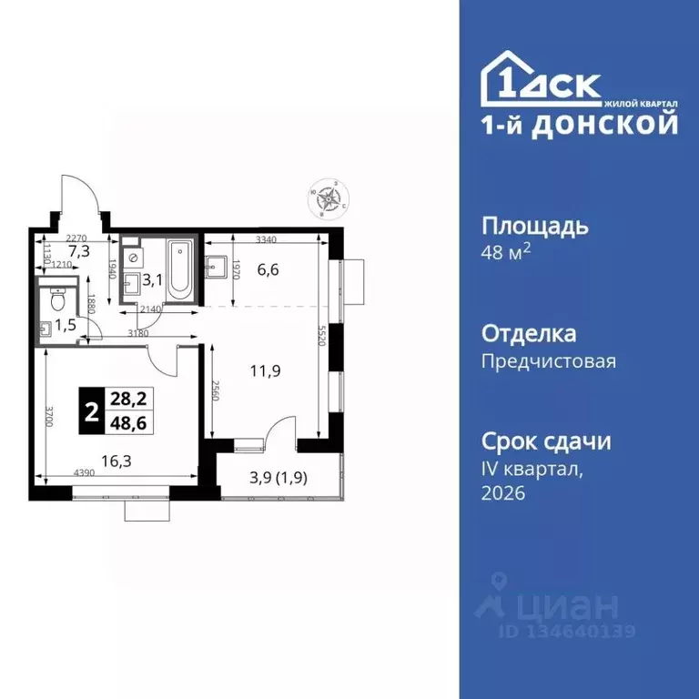 2-к кв. Московская область, Ленинский городской округ, д. Сапроново ... - Фото 1