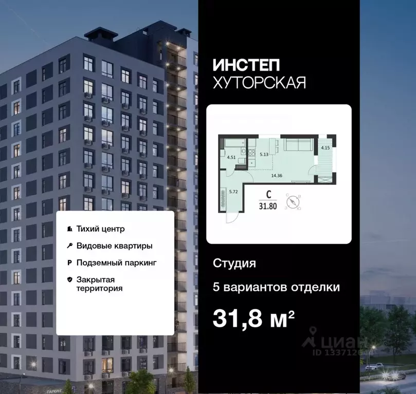Студия Курская область, Курск Хуторская ул., 33 (31.8 м) - Фото 1