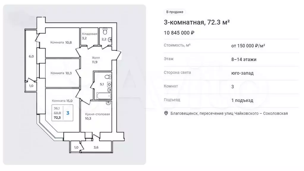 3-к. квартира, 72,3 м, 10/14 эт. - Фото 0