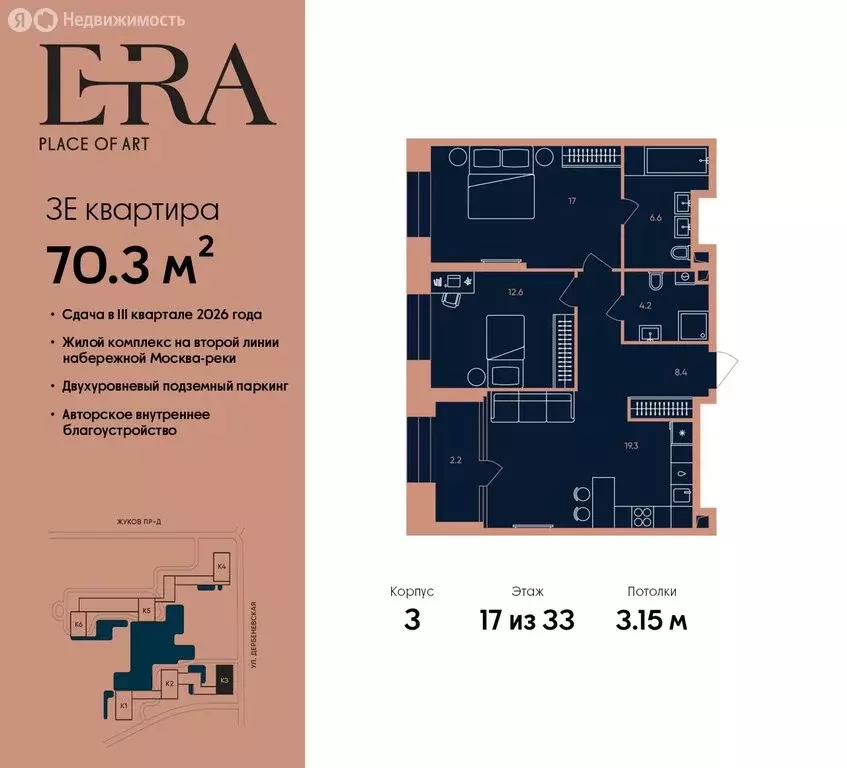 3-комнатная квартира: Москва, ЮАО, Даниловский район (70.3 м) - Фото 0