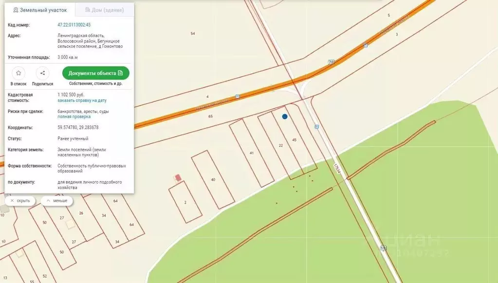 Участок в Ленинградская область, Волосовский район, Бегуницкое с/пос, ... - Фото 1